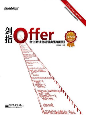 cover image of 剑指Offer